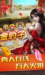 东胜斗棋牌正式版手游app截图