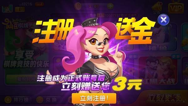长沙跑胡子安卓版手游app截图