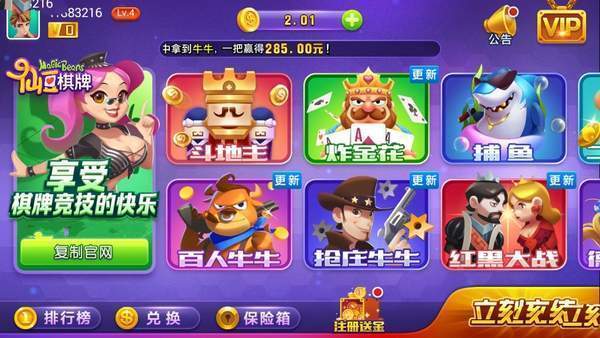 长沙跑胡子安卓版手游app截图