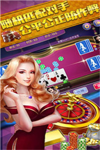 乐众棋牌正版手游app截图