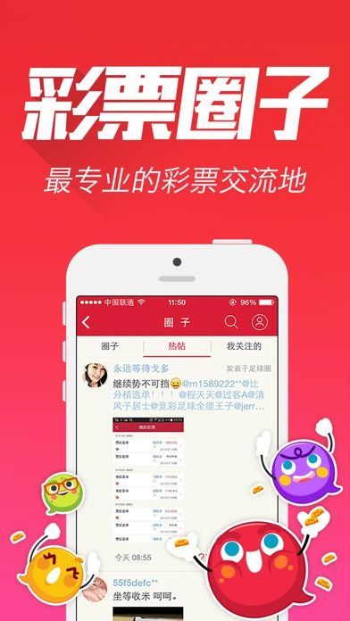 老钱庄股票论坛官网版手机软件app截图