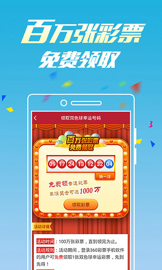 彩虹多多彩票app官方版免费手机软件app截图