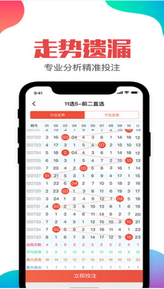 三地开奖结果今天的试机号金码手机软件app截图
