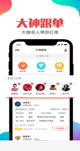 黑龙江十一选5组选一定牛手机软件app截图