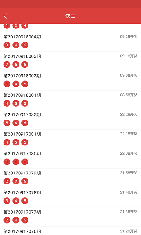 泰山计划安卓版手机软件app截图
