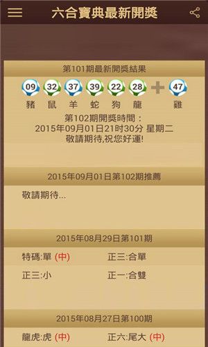 今天3d老北京字谜手机软件app截图