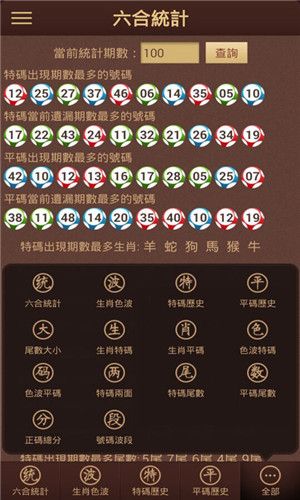 齐齐哈尔老北京3d字谜手机软件app截图