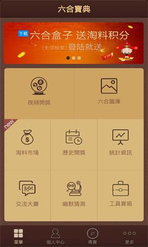 109彩票平台手机软件app截图