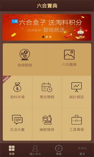 九万彩票937版手机软件app截图