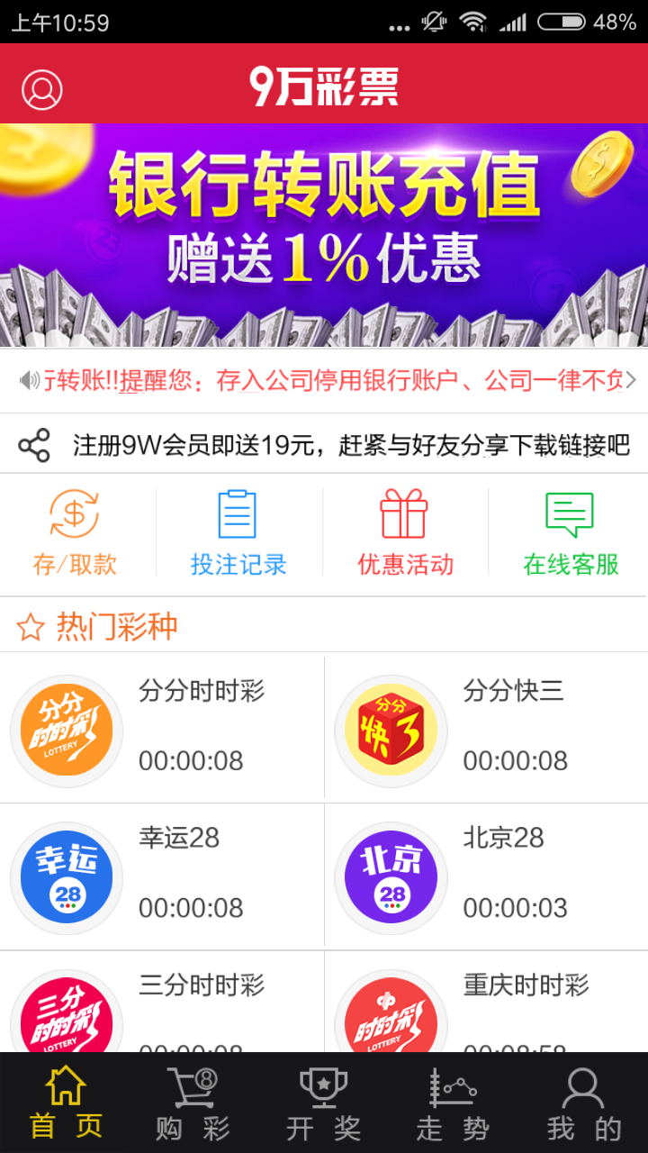 中国福利彩票双色球复式中奖查询手机软件app截图