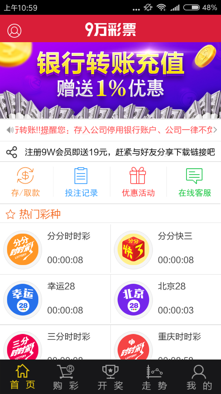 澳门六合助手最准资料手机软件app截图