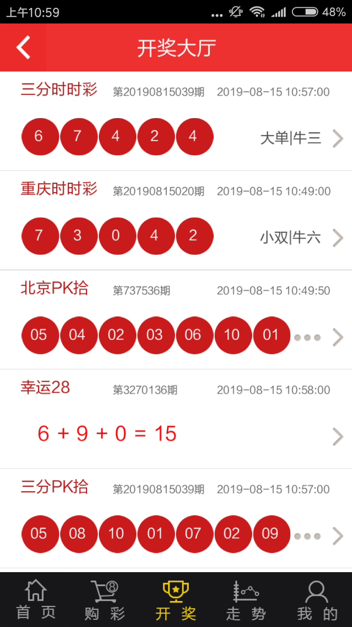 长安彩票平台正规版手机软件app截图