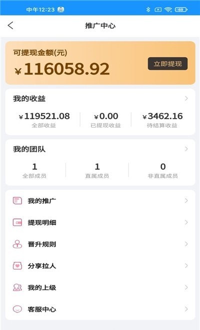 家修小哥app手机软件app截图