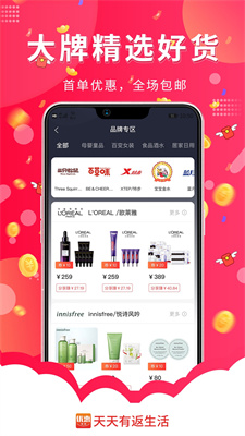 天天有返生活手机软件app截图