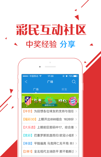 大乐透南方双彩网走势图手机软件app截图