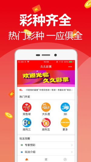 韩国快三10分钟一期计划手机软件app截图