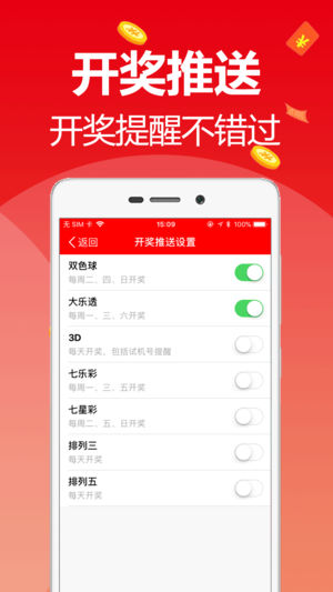 韩国快三10分钟一期计划手机软件app截图