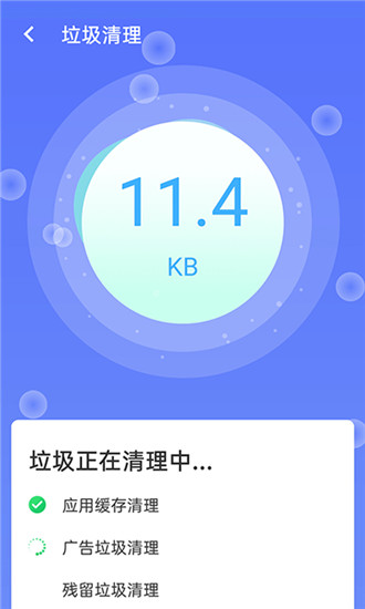 畅享优化大师手机软件app截图