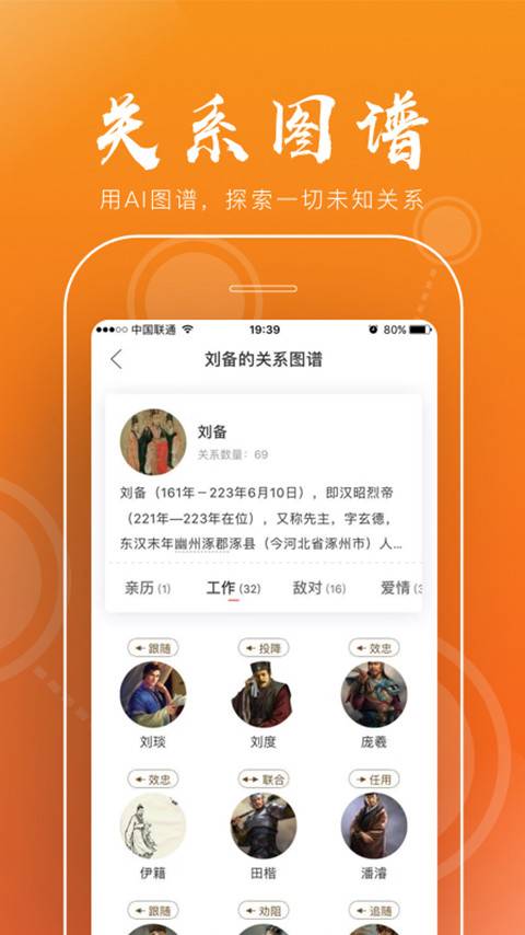 全历史手机软件app截图