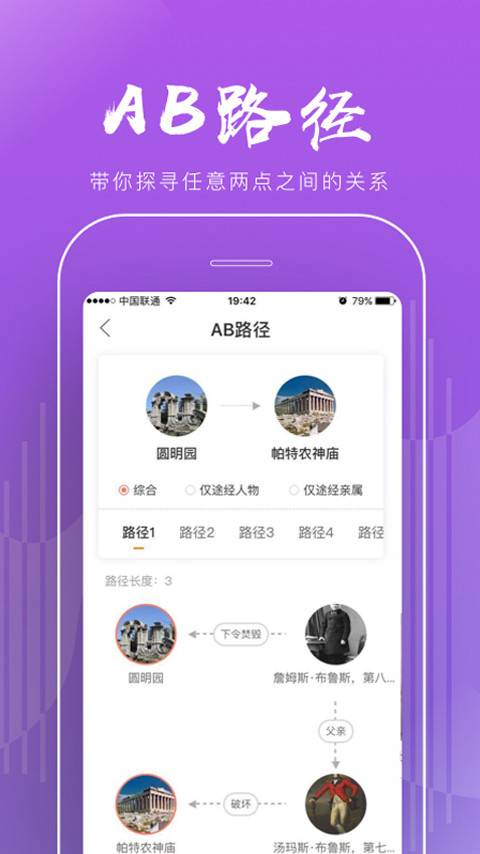 全历史手机软件app截图