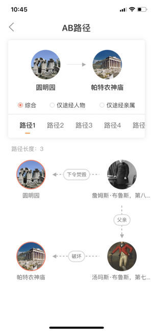 全历史手机软件app截图