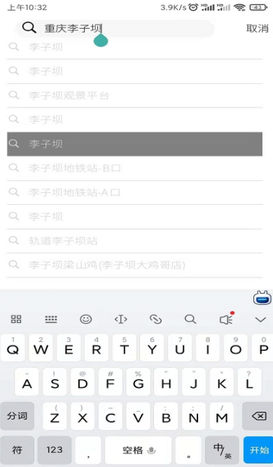 视游途乐app手机软件app截图