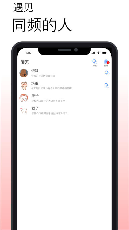 小圆贴app手机软件app截图