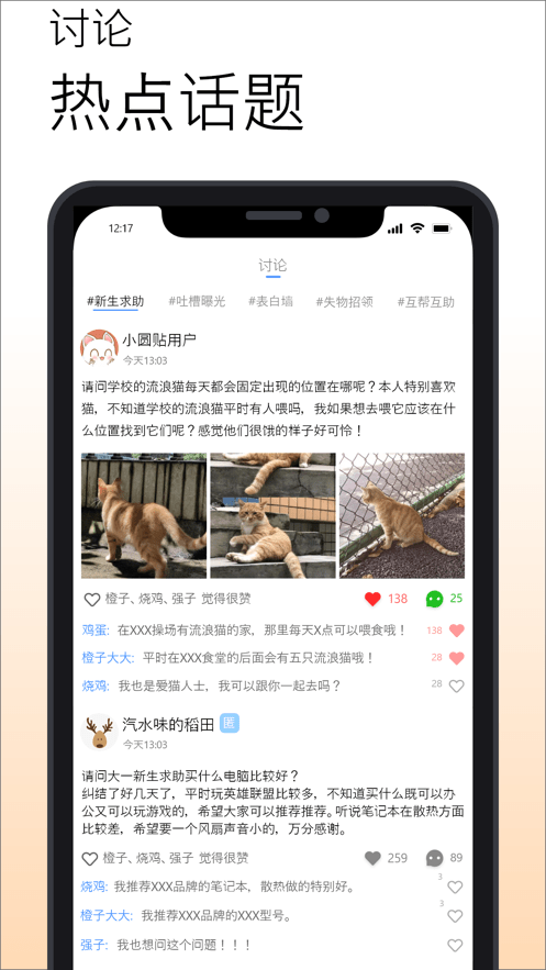 小圆贴app手机软件app截图