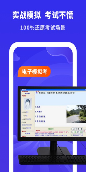 驾考学习大全手机软件app截图