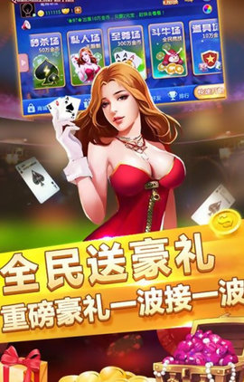 七月棋牌正版手游app截图