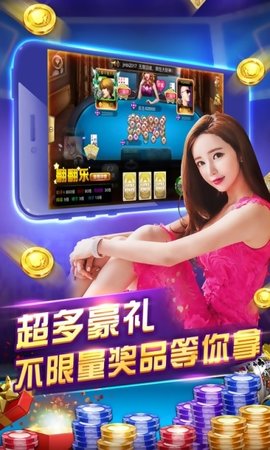 麒麟金花棋牌游戏手游app截图