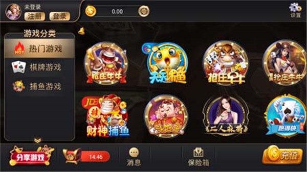 星力打鱼注册送100元手游app截图