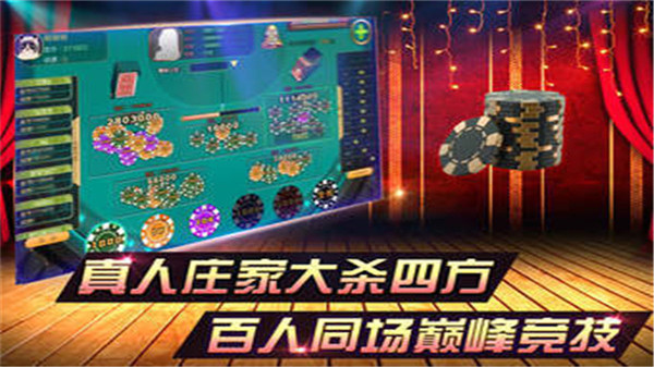 198棋牌官网手机版手游app截图
