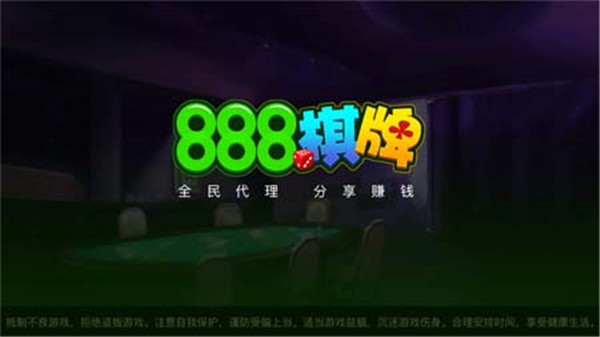 临海棋牌安卓版手游app截图
