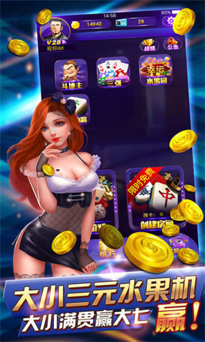 乐优棋牌平台手游app截图