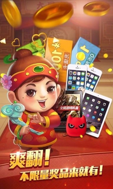 祥福娱乐平台2022手游app截图
