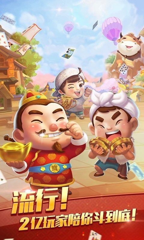 乐优棋牌平台手游app截图