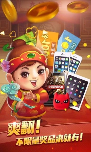 鑫鼎棋牌手游app截图