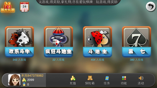 三q棋牌手游app截图