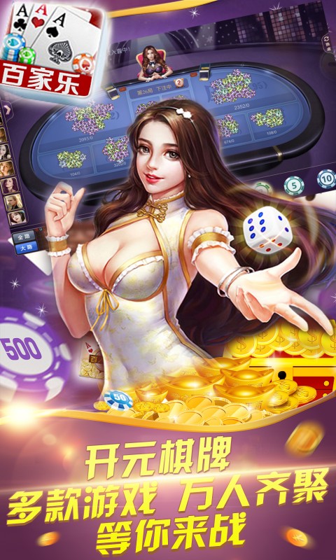 八卦棋牌免费版手游app截图