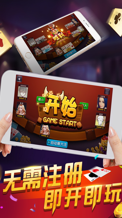 同花棋牌苹果版手游app截图