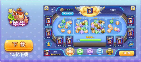 欢乐斗牛腾讯下载手游app截图
