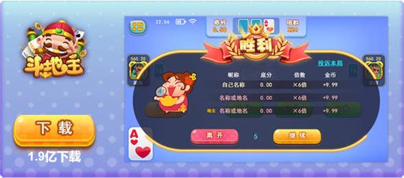 欢乐斗牛腾讯下载手游app截图
