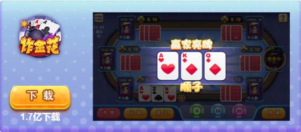 505棋牌2022官网版1.1手游app截图