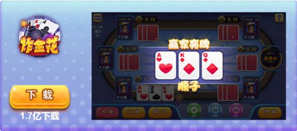 欢乐斗牛腾讯下载手游app截图