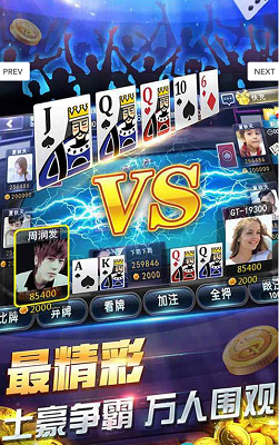 全风棋牌手游app截图