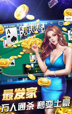 全风棋牌手游app截图