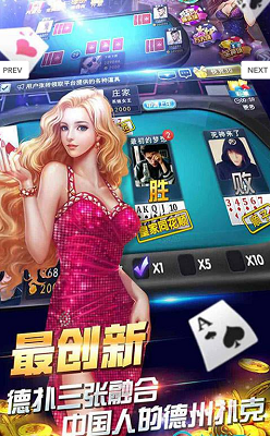 全风棋牌手游app截图