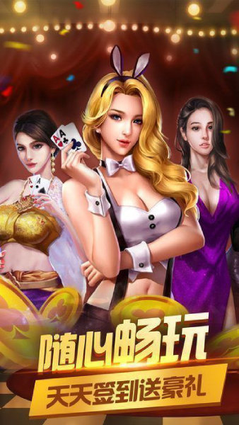 豪门棋牌西瓜娱乐棋牌手游app截图