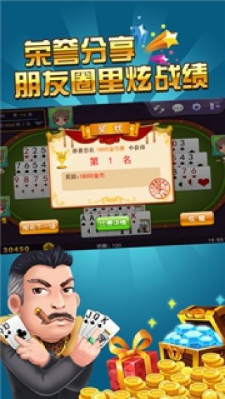 星多宝棋牌单机版手游app截图